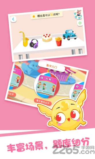 泡泡思维数学app