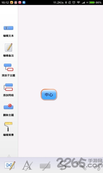 mindjetmaps思维导图软件