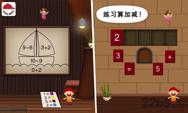 阳阳儿童数学逻辑思维训练app