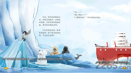 贝乐绘本电视版