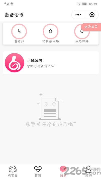 口碑阿姨官方版