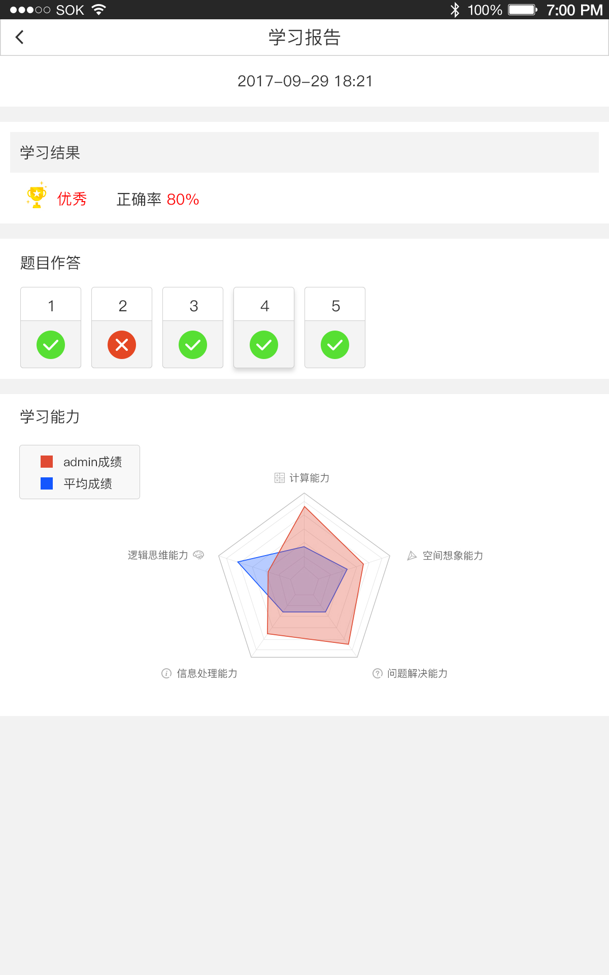 柚子数学手机版