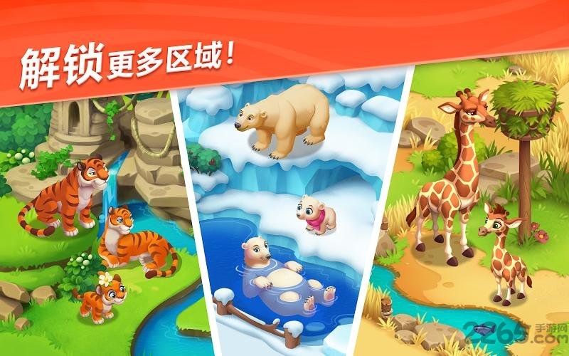 妙趣动物园游戏下载