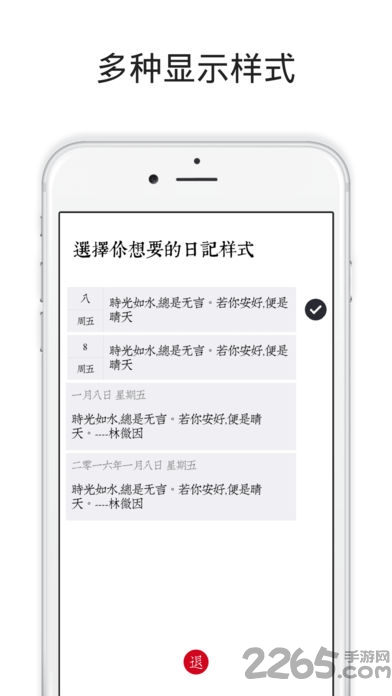 傲游记事本app