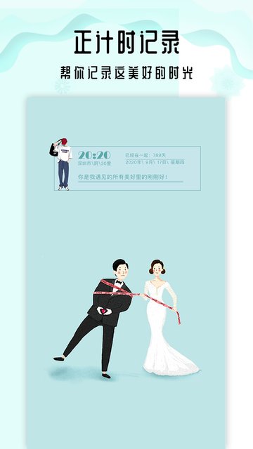 生命倒计时倒数日app