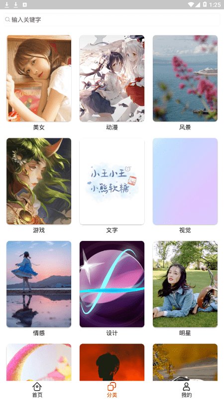 啵乐壁纸app