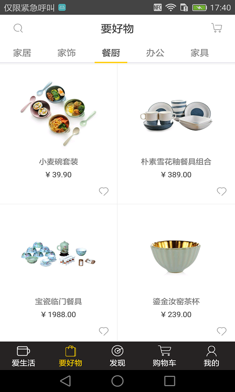 佑生活手机版