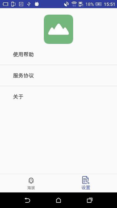 gps海拔表客户端