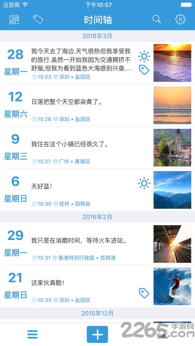 百乐记事本手机版