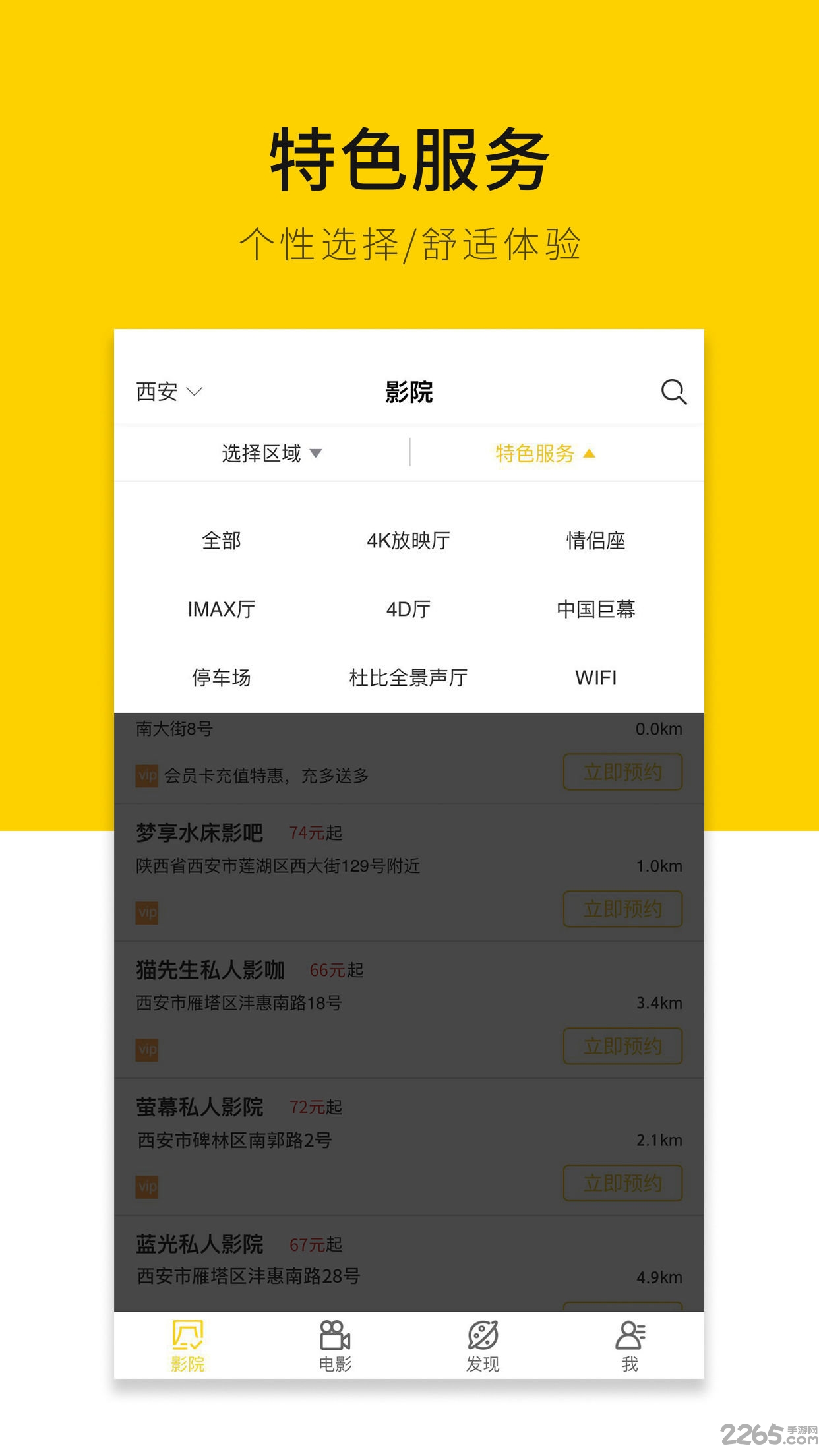 小鸟观映app