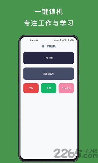 offscreen锁机手机版