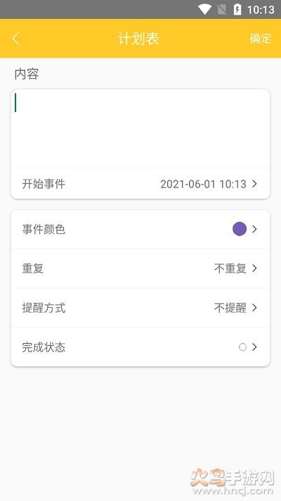 指尖记账app