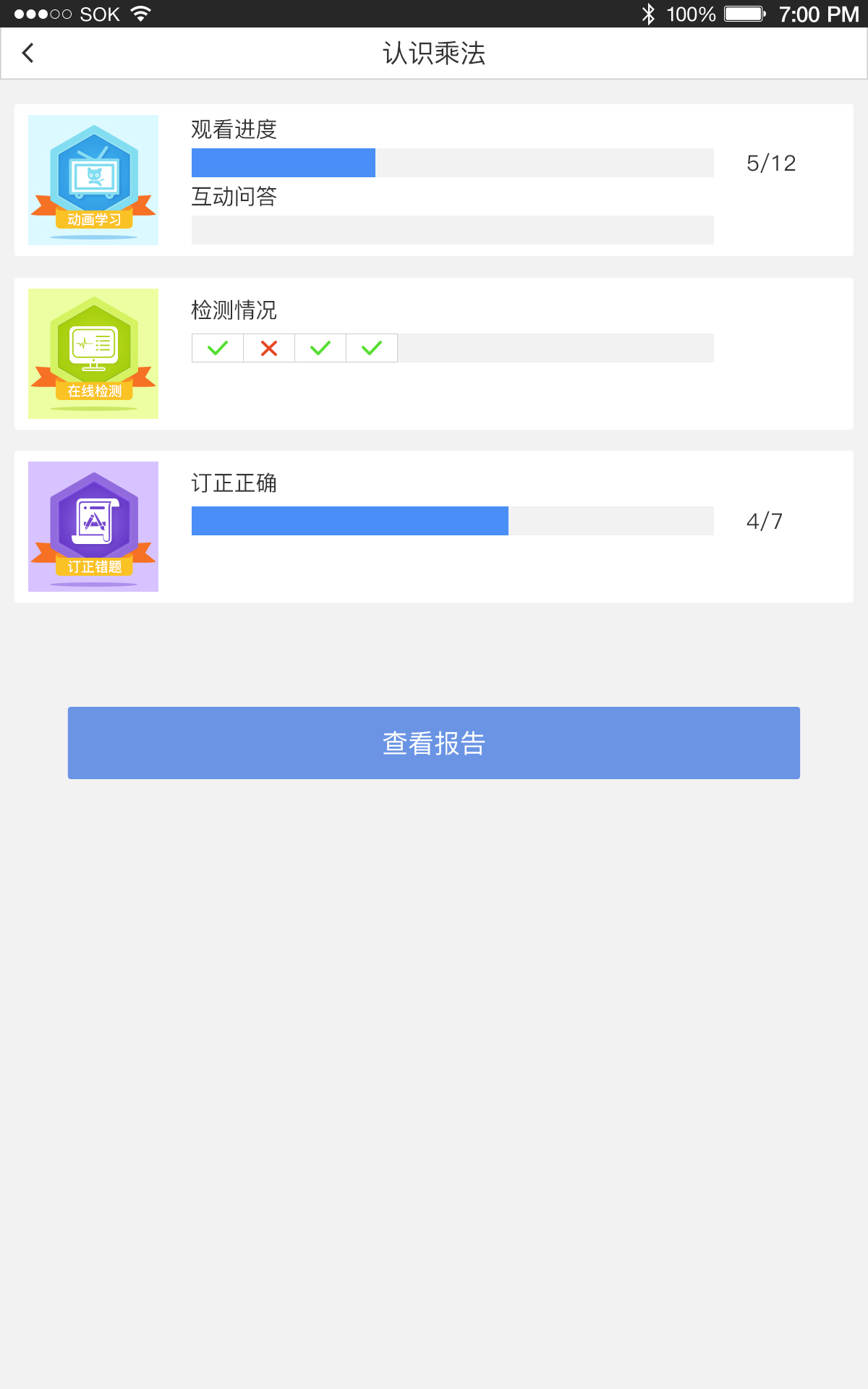 柚子数学手机版