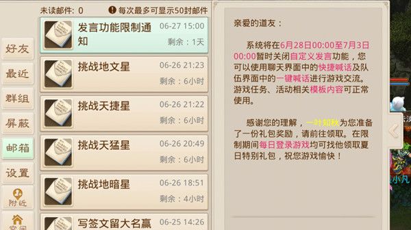 问道手游暂时无法发布自定义内容怎么办？无法发布自定义内容解决方法[多图]图片1