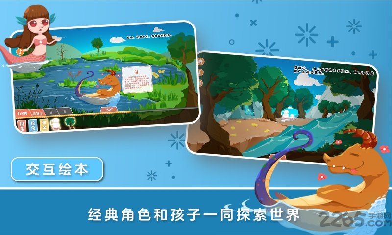 绘本侠手机版