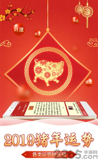 天之道app
