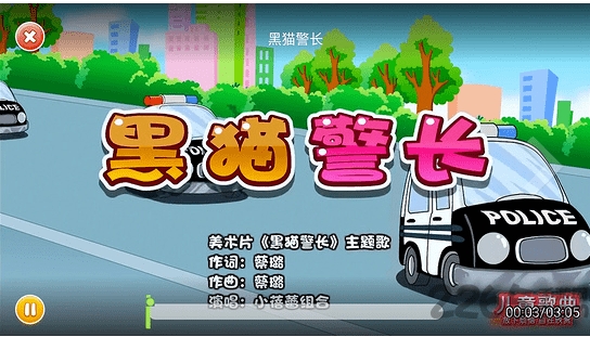 贝乐绘本电视版