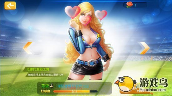 《全民世界杯》宝贝助威球赛 为球队加油[多图]图片2