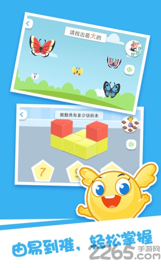 泡泡思维数学app