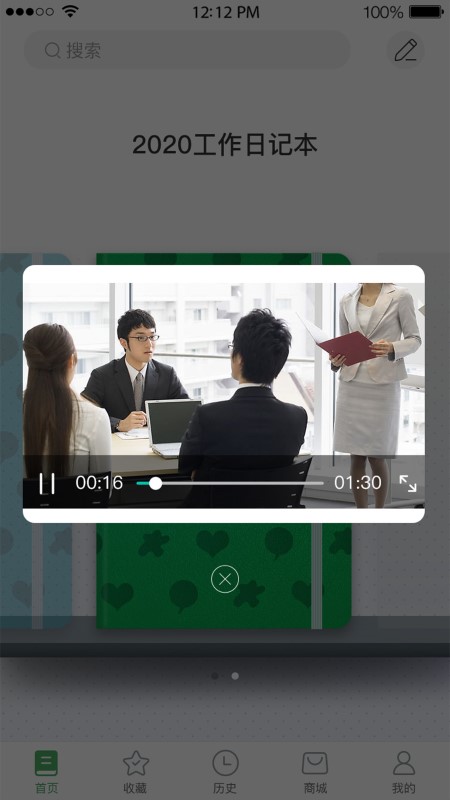 云尚记事app