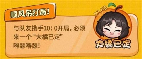 王者荣耀张大仙表情包口令码是什么？张大仙浪一下口令码全汇总[多图]图片4
