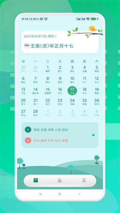 毒鸡汤日历最新版