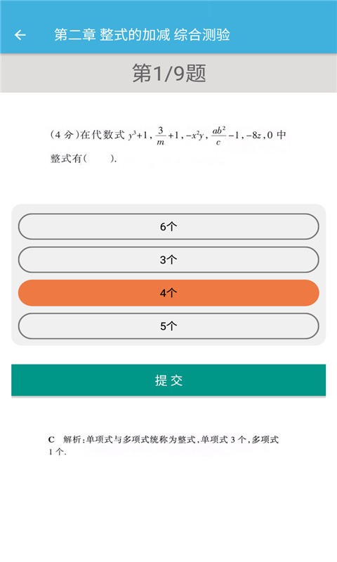 七年级上册数学辅导免费版 七年级上册数学辅导免费版