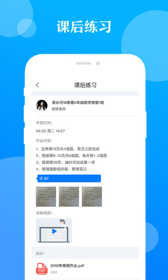 极客数学帮最新版