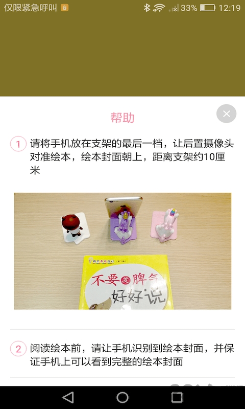 共享绘本