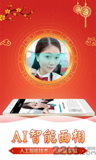 天之道app