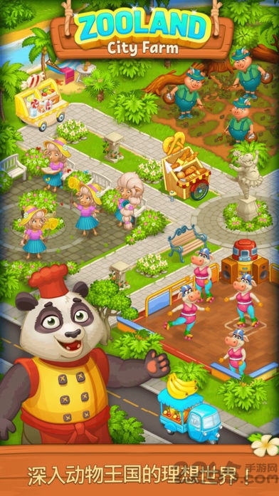 农村动物园中文版下载