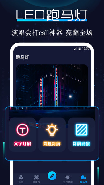 ar指南针app(改名海拔指南针)