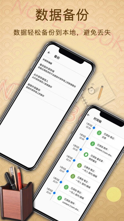 备忘录提醒app下载