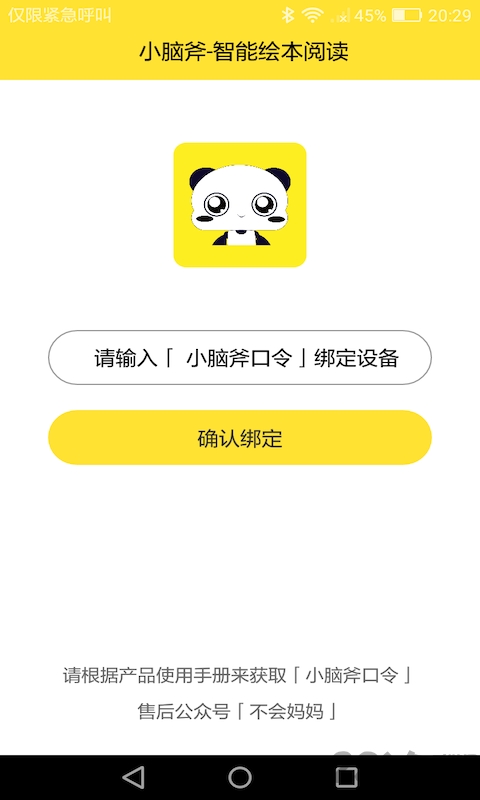 共享绘本