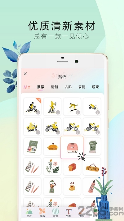 时光手账pro手机版