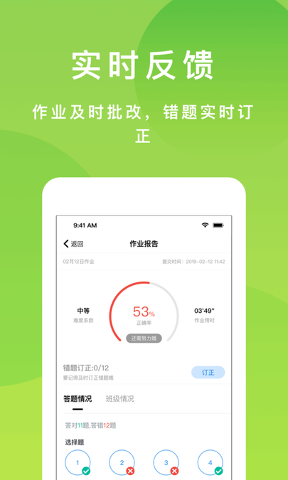 悠数学学生版app