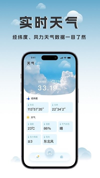 海拔地图海拔相机app(又名为实时高度表)
