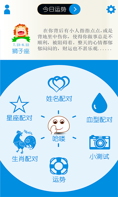 姓名星座缘分配对免费