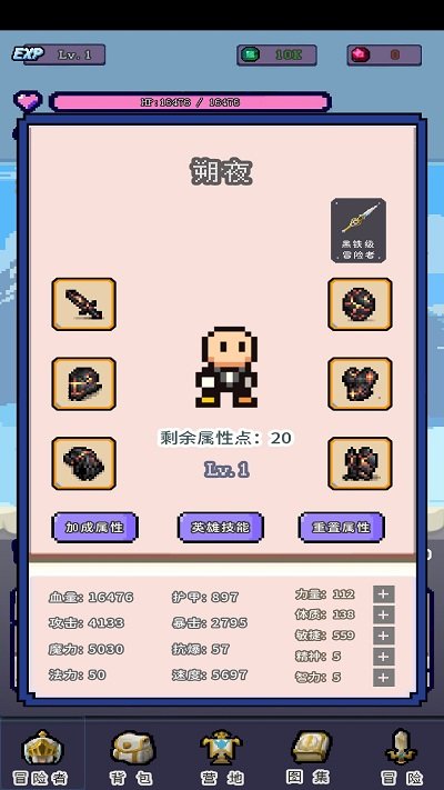 目标是传说级冒险者最新版下载