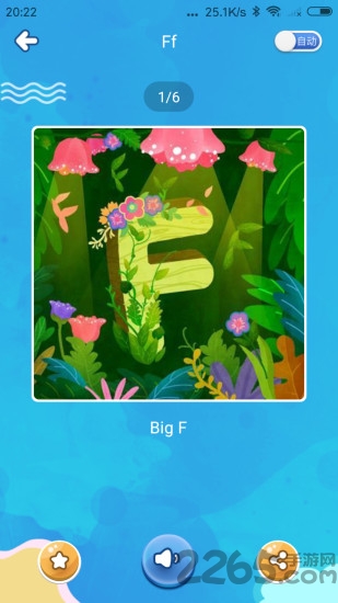 萌宝绘本app