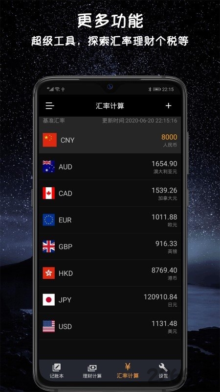 小语备忘录app