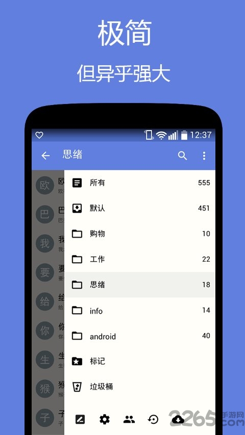 舒心录软件官方版