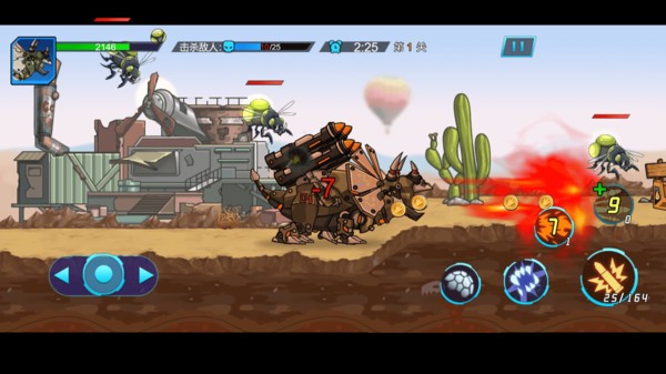 恐龙机甲射手手机版 恐龙机甲射手手机版