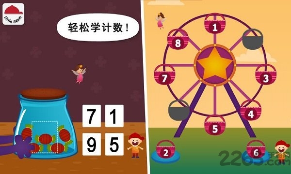 阳阳儿童数学逻辑思维训练app