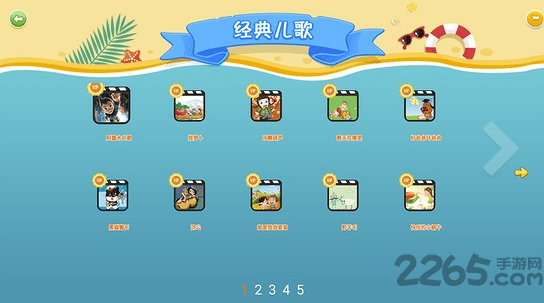 贝乐绘本电视版