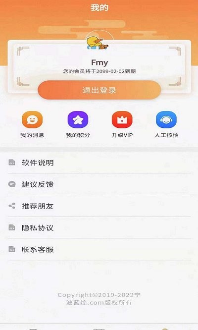 今日运势app