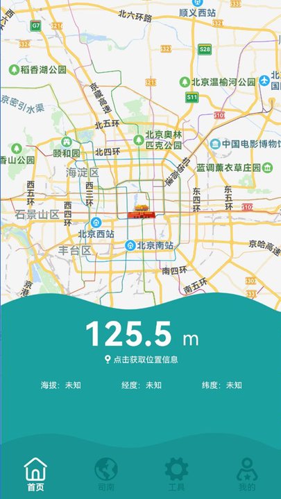 指南针海拔app下载