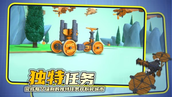 毁灭机械师免费下载