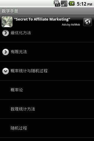 数学手册电子版