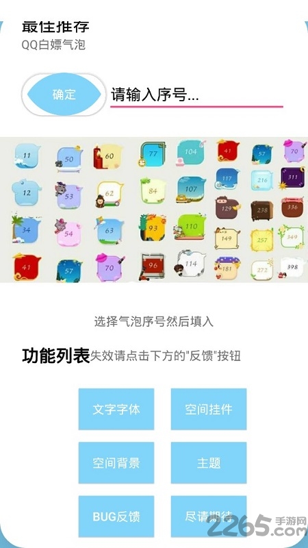 手机qq白嫖助手免费版
